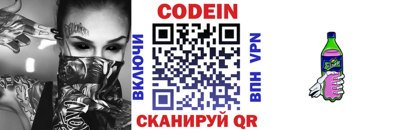 Кодеиновый сироп Lean напиток Lean (лин)  Купить где  Ефремов 